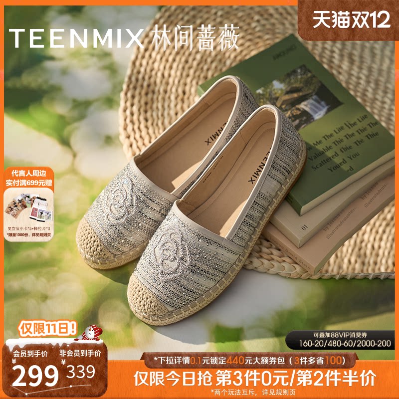 天美意林间蔷薇闪钻平底鞋懒人一脚蹬渔夫鞋女浅口单鞋夏季新款