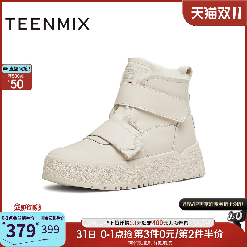 厚底增高,毛绒魔术贴