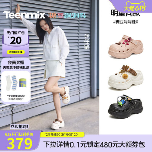 DIY可拆卸饰扣，厚底休闲百搭