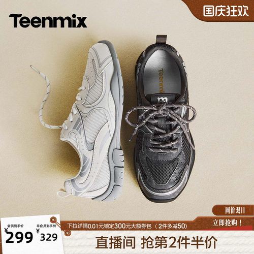 网面透气，久穿不闷脚