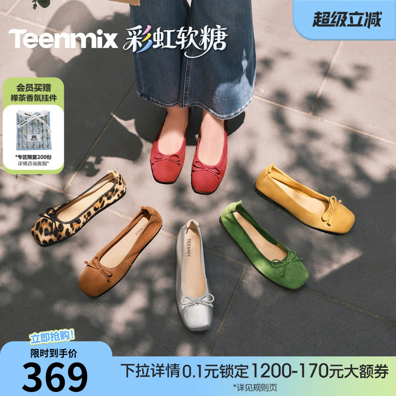 天美意彩虹软糖软底浅口单鞋芭蕾玛丽珍鞋女新款红色小皮鞋平底鞋