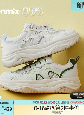 天美意网面透气厚底增高面包小白鞋女运动板鞋2026夏新款CAH22BM6