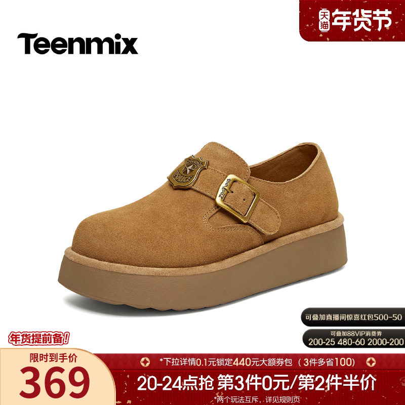 天美意疯狂动物城联名厚底复古勃肯鞋全包女休闲单鞋2026春季新款,女鞋,勃肯鞋/软木鞋,淘宝优惠券,粉丝福利购,淘宝优惠卷