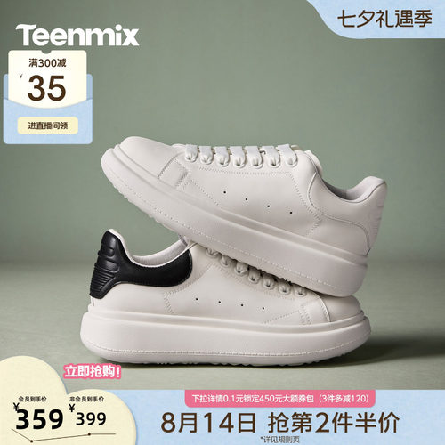 舒适小白鞋，帅气百搭