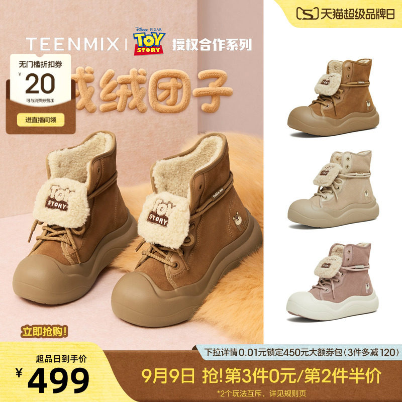 天美意玩具总动员联名绒绒团子厚底加绒雪地靴棉鞋女新款高帮短靴