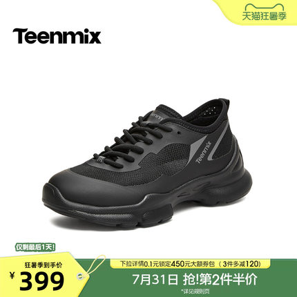 天美意厚底网面透气老爹运动鞋休闲鞋女小白鞋2026春新款BK934BM6
