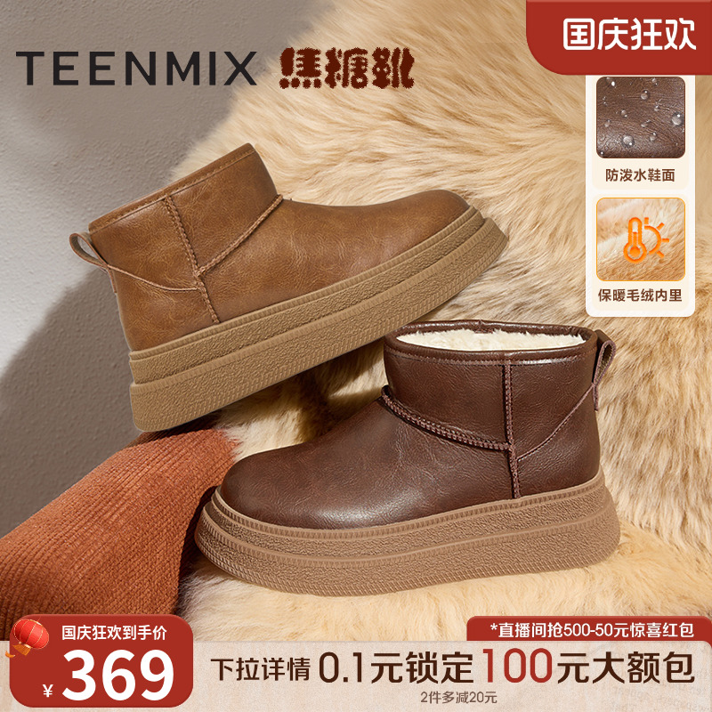 时髦保暖，毛绒内里