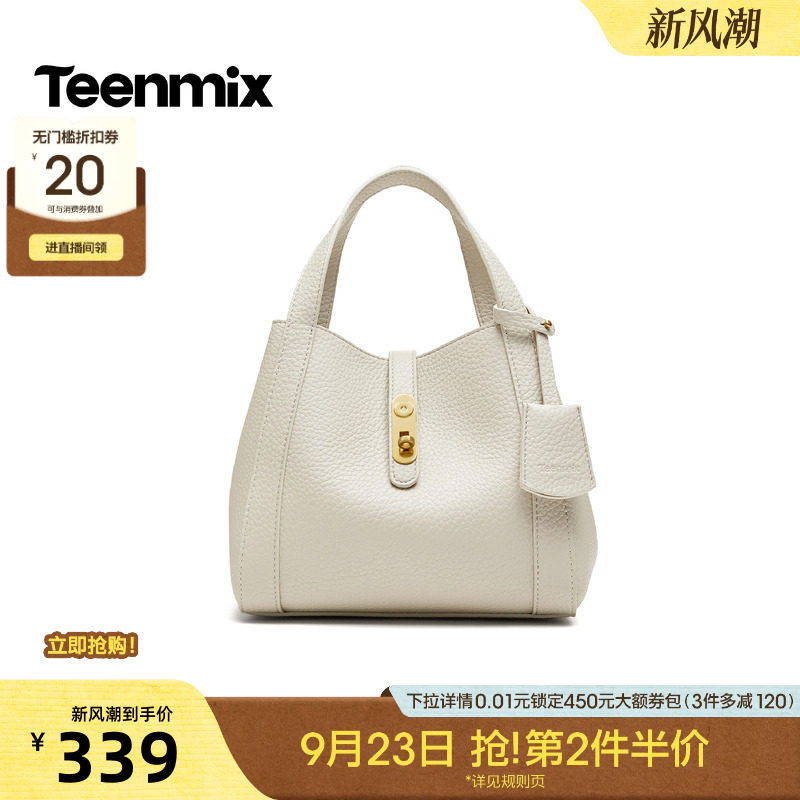 天美意荔枝纹软皮水桶包女休闲手提袋小包2026秋冬新款X3372DX6