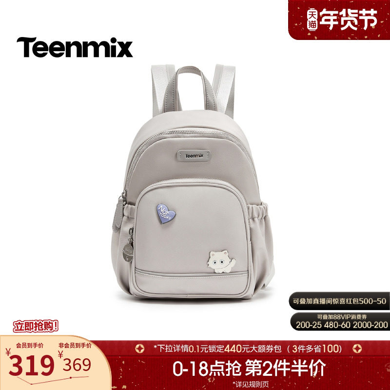 天美意简约可爱包包女双肩包大容量休闲背包2026春季新款X3234AX6