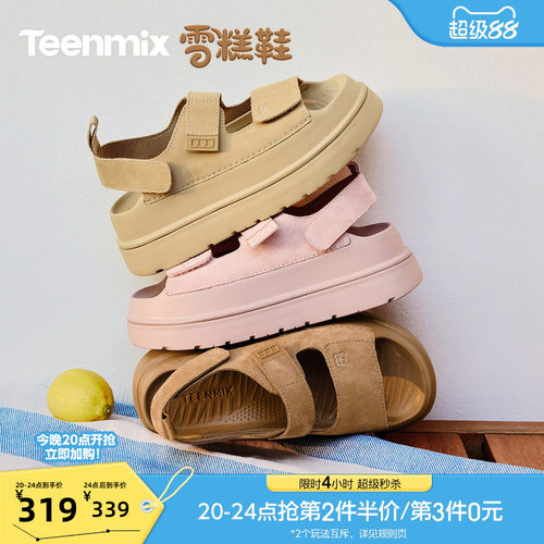 简约风厚底，休闲百搭凉鞋