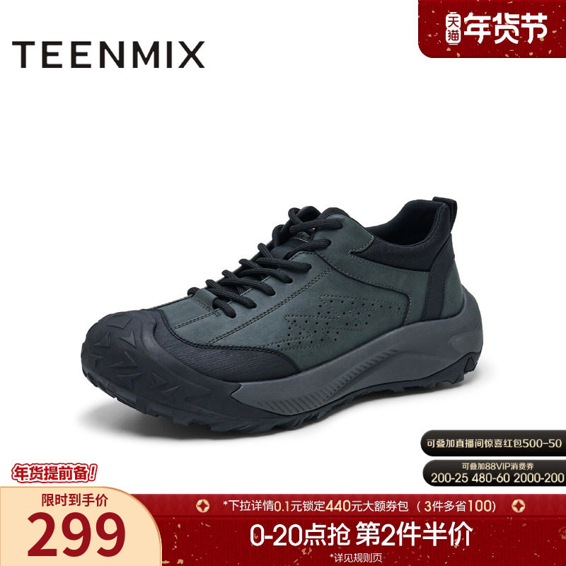 天美意冬季新款商场同款休闲系带百搭复古男网运动鞋ETW05DM4,流行男鞋,网面鞋,淘宝优惠券,粉丝福利购,淘宝优惠卷