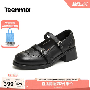 天美意复古粗跟布洛克玛丽珍小皮鞋女浅口单鞋2026秋新款KE108CQ6