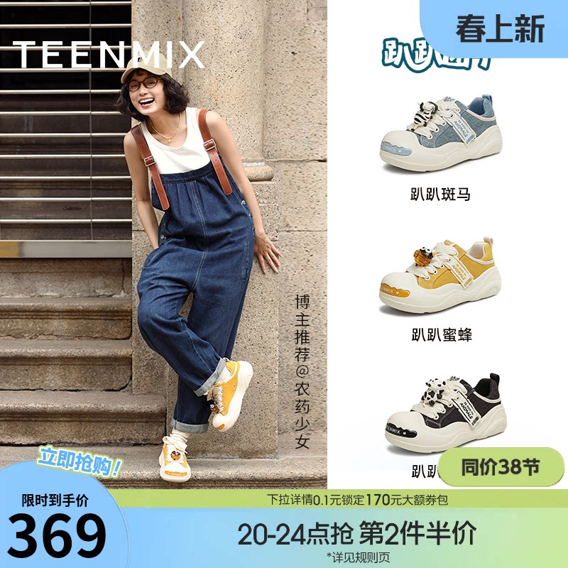 天美意趴趴团子厚底大头鞋丑萌鞋运动板鞋女透气小白帆布鞋半拖鞋