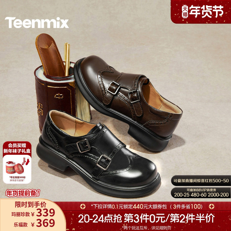 天美意布洛克札记厚底英伦常青藤乐福鞋单鞋女软底小皮鞋2026新款,女鞋,乐福鞋（豆豆鞋）,淘宝优惠券,粉丝福利购,淘宝优惠卷