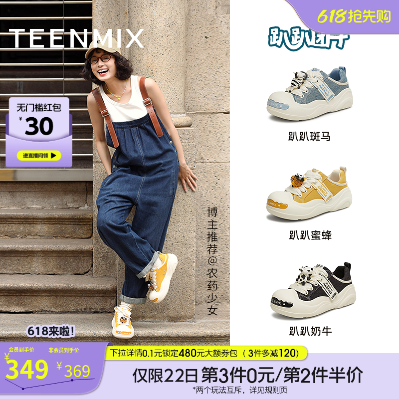 天美意趴趴团子厚底大头鞋丑萌鞋运动板鞋女透气小白帆布鞋半拖鞋