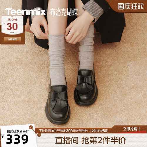 天美意布洛克蝴蝶复古学院乐福鞋单鞋女平底休闲小皮鞋2026秋新款