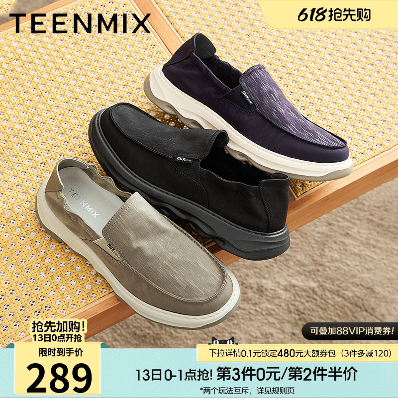 天美意夏季新款商场同款透气休闲一脚蹬懒人男布鞋EYD10BM5