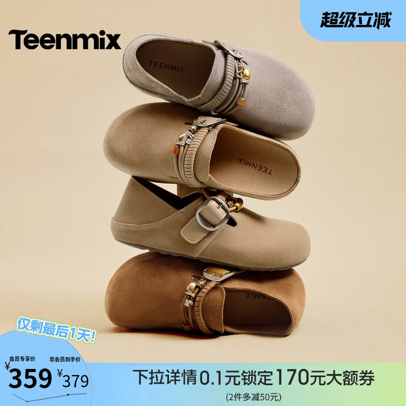 天美意复古厚底全包勃肯鞋女两穿一脚蹬单鞋2026春季新款KK097AM6