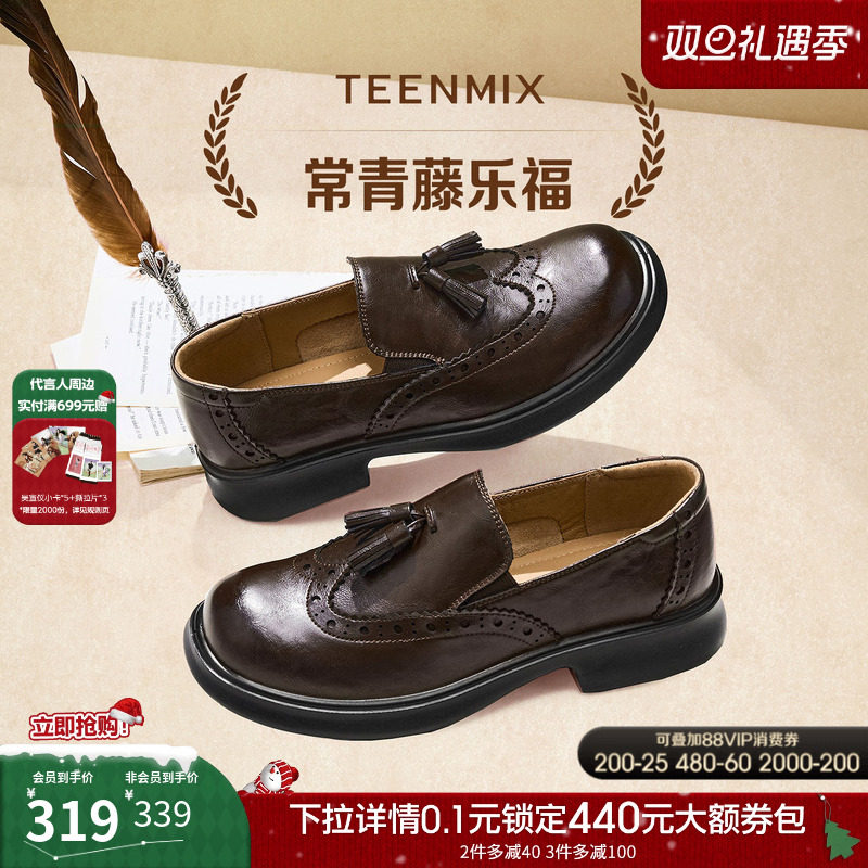 天美意布洛克流苏复古乐福鞋小皮鞋女平底单鞋2025秋新款KE066CM5