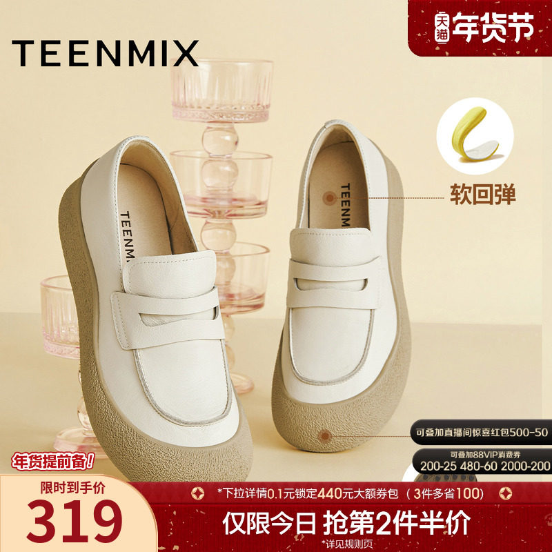 天美意复古厚底沙发勃肯鞋女软底休闲乐福单鞋2025秋新款CEQ03CA5,女鞋,勃肯鞋/软木鞋,淘宝优惠券,粉丝福利购,淘宝优惠卷