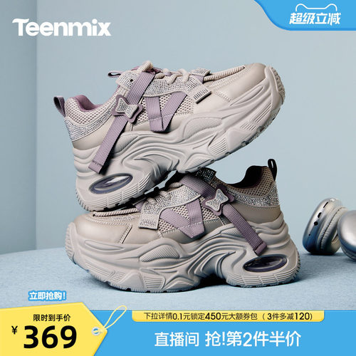 潮流厚底，时尚出街
