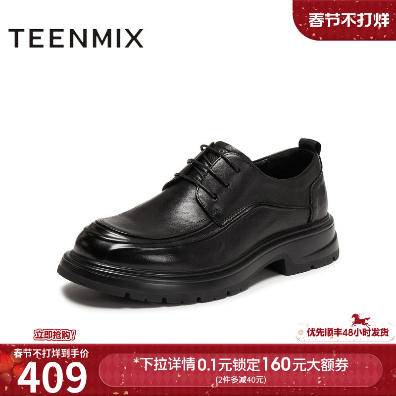 天美意2025冬新款商场同款厚底系带上班通勤男正装皮鞋3XB01DM5