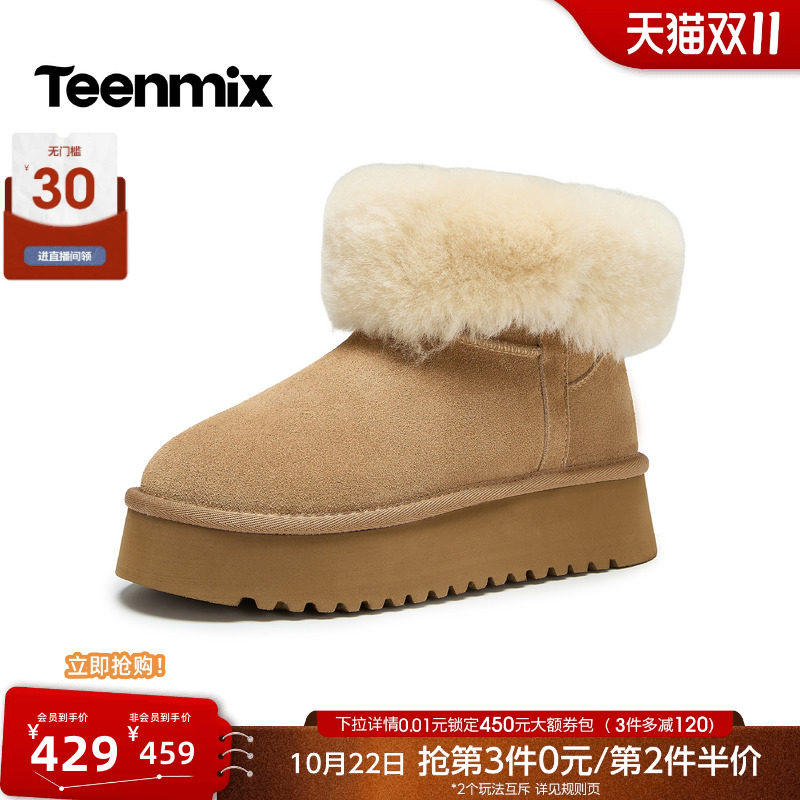 天美意厚底保暖羊毛领雪地靴女百搭外穿加绒棉鞋短靴2026冬季新款