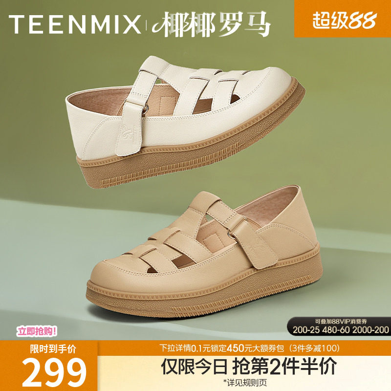 天美意椰椰罗马复古厚底镂空包头凉鞋女勃肯鞋休闲凉鞋夏季新款