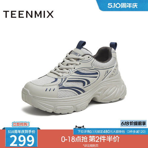 天美意厚底增高老爹鞋运动鞋女鞋子复古休闲鞋秋季新款BK622CM5
