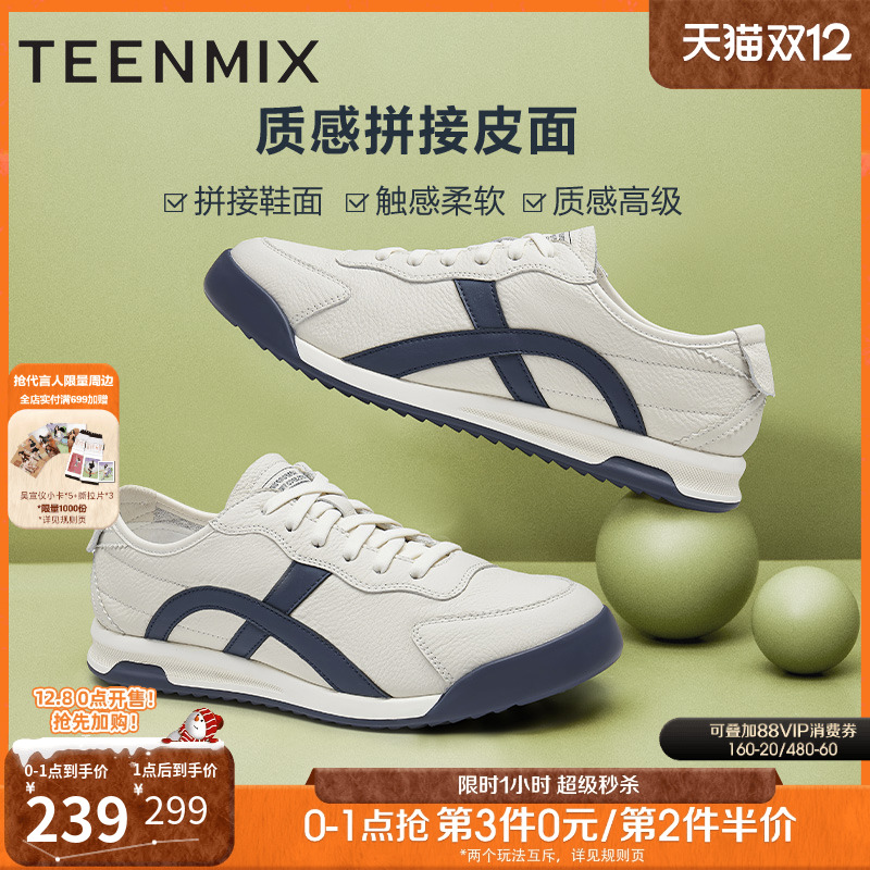 天美意2024秋新款商场同