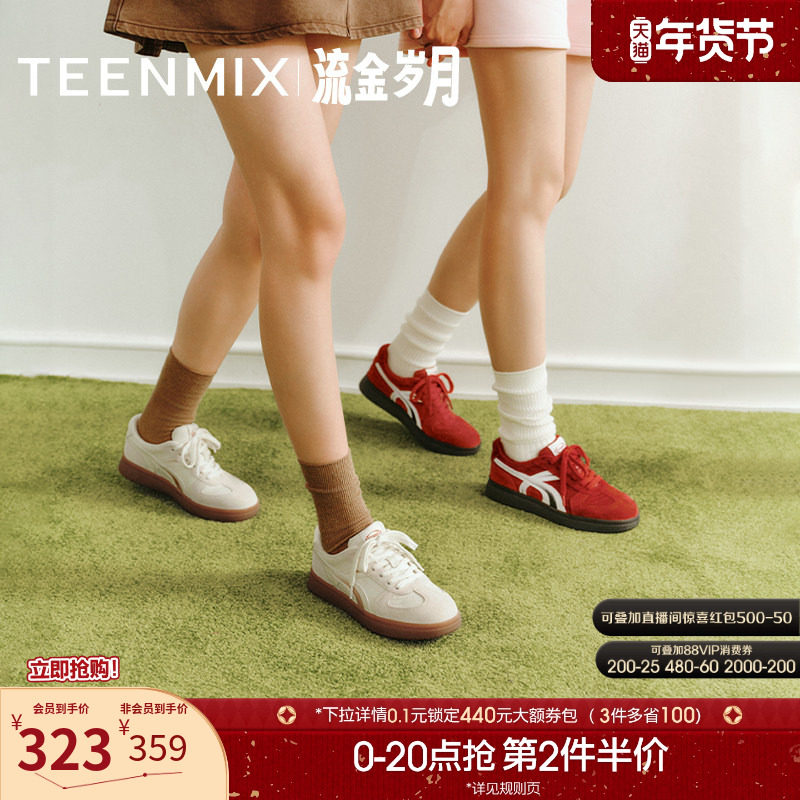 天美意流金岁月平底复古红色阿甘德训鞋女休闲运动板鞋2025秋新款,女鞋,德训鞋,淘宝优惠券,粉丝福利购,淘宝优惠卷