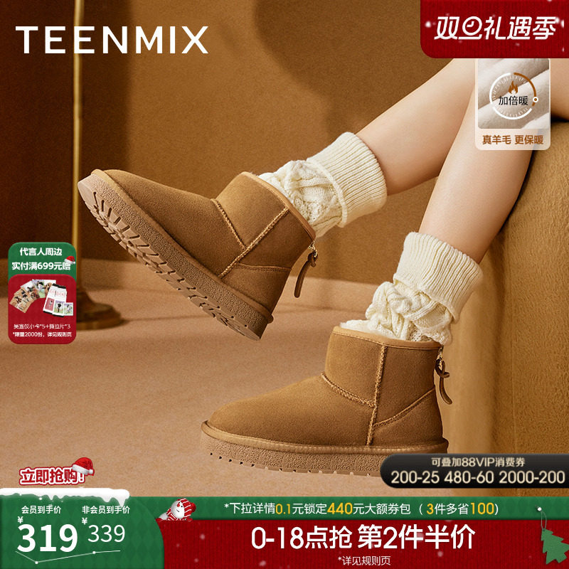 2023短靴天美意雪地靴