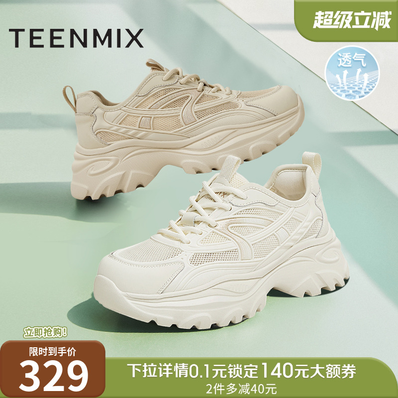 休闲系带厚底百搭