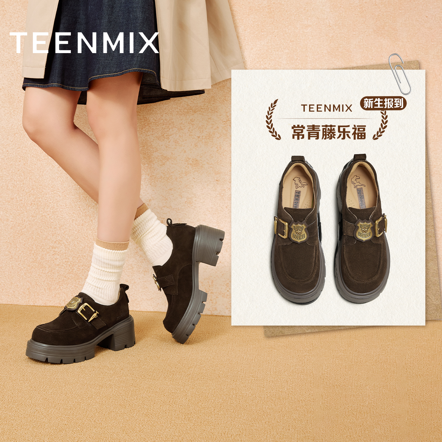 厚底百搭小个子增高