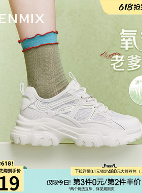 天美意厚底氧气老爹鞋运动鞋女鞋子小白休闲鞋夏新款BI821BM4