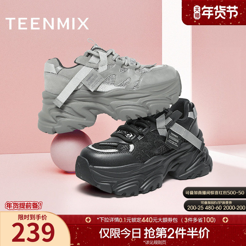 天美意厚底增高老爹鞋加绒运动鞋女复古休闲鞋子春季新款CJ820DM4,女鞋,老爹鞋,淘宝优惠券,粉丝福利购,淘宝优惠卷