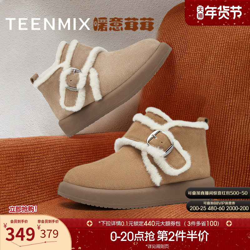 天美意复古厚底保暖加绒雪地靴棉鞋女休闲短靴冬新款BK421DD4,女鞋,时尚雪地靴,淘宝优惠券,粉丝福利购,淘宝优惠卷