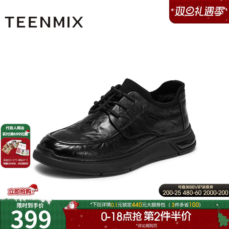 天美意2025冬新款纯色系带百搭复古通勤上班男休闲皮鞋WND07DM5