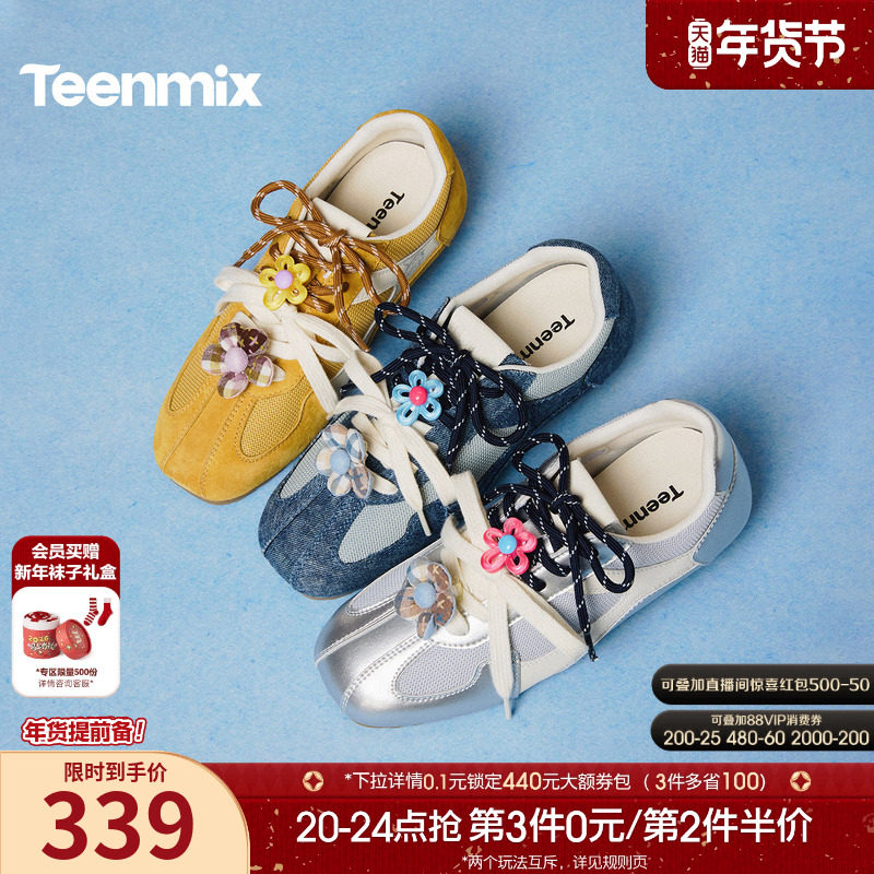 天美意双鞋带复古银色软底阿甘德训鞋运动鞋女休闲鞋2026春季新款,女鞋,德训鞋,淘宝优惠券,粉丝福利购,淘宝优惠卷