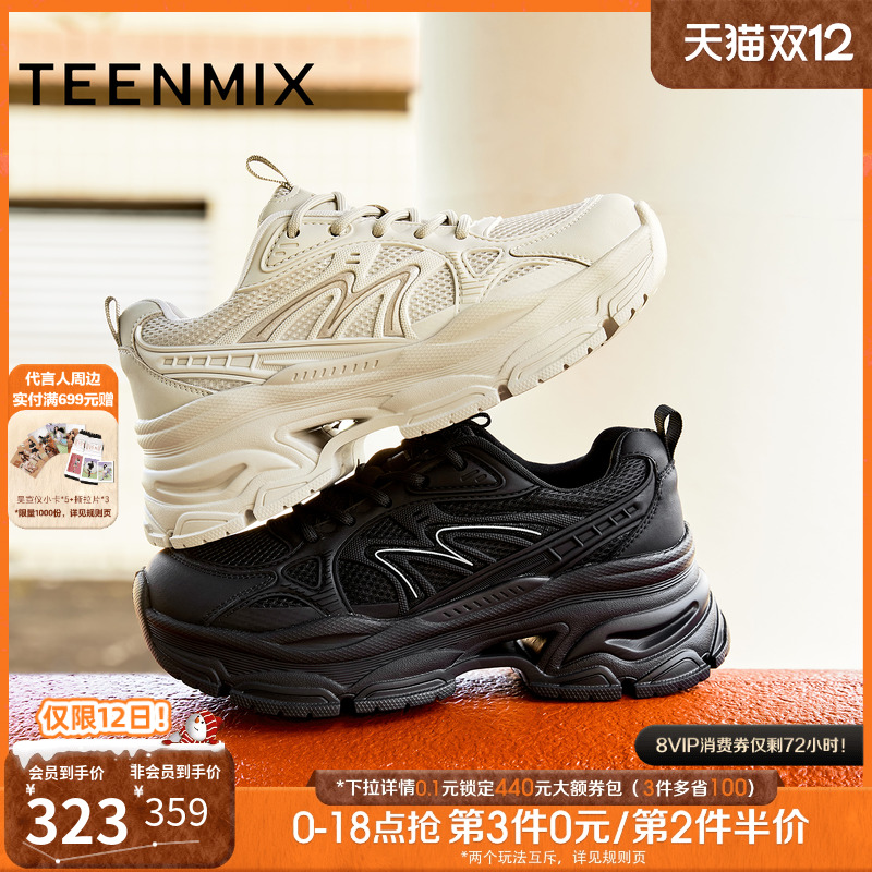 厚底小个子增高运动