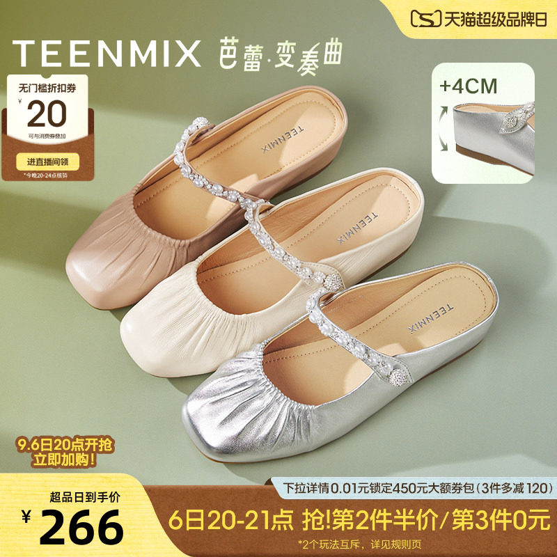 天美意芭蕾变奏曲内增高软底包头半拖鞋女外穿凉拖穆勒鞋夏季新款图片