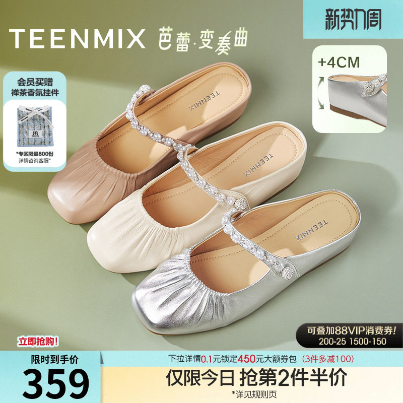 天美意芭蕾变奏曲内增高软底包头半拖鞋女外穿凉拖穆勒鞋夏季新款