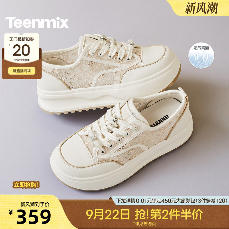天美意厚底增高网面透气小白鞋运动板鞋女鞋子休闲鞋2026春季新款