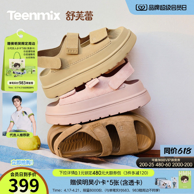 侯明昊推荐天美意舒芙蕾厚底增高勃肯拖鞋休闲凉鞋女外穿复古凉拖