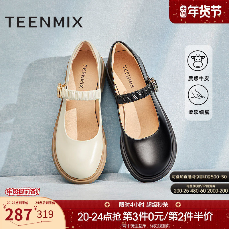 天美意复古甜美玛丽珍皮鞋浅口单鞋女平底鞋子新款COY07AQ4,女鞋,玛丽珍鞋,淘宝优惠券,粉丝福利购,淘宝优惠卷