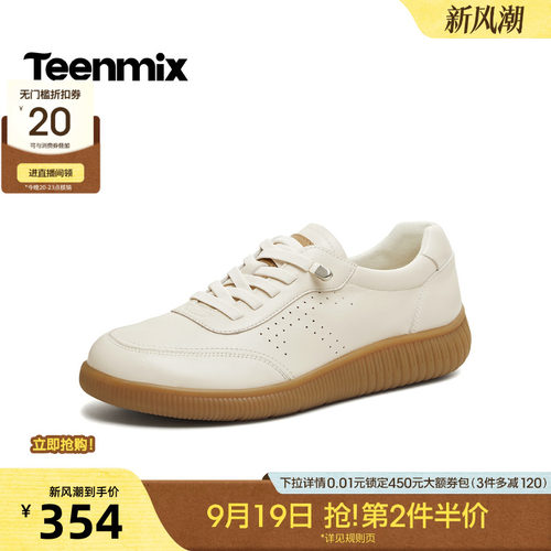 复古休闲，厚底百搭