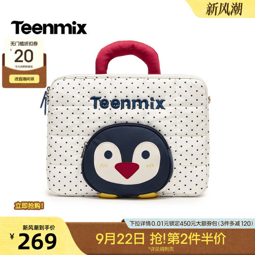 可爱卡通趣萌电脑包