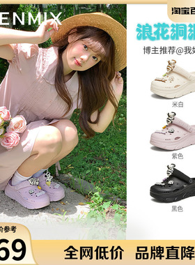 天美意浪花洞洞鞋厚底增高凉拖鞋女外穿沙滩鞋夏季新款CMX14BL5