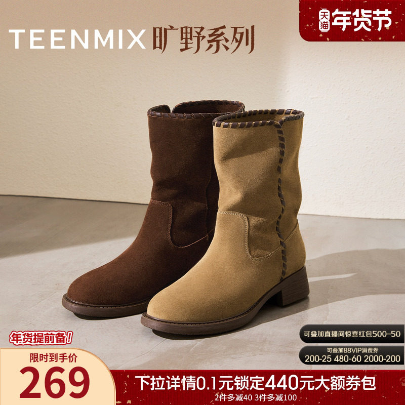 天美意复古翻领厚底西部靴堆堆靴女鞋子时装靴休闲短靴2025冬新款,女鞋,西部靴,淘宝优惠券,粉丝福利购,淘宝优惠卷
