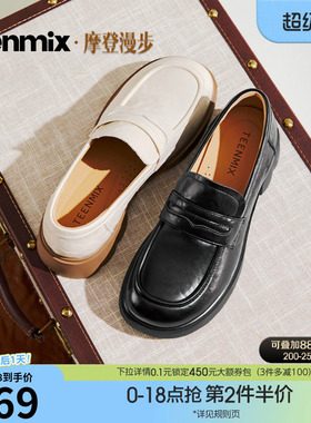 天美意厚底英伦乐福鞋复古单鞋女一脚蹬小皮鞋2026春新款BM981AA6